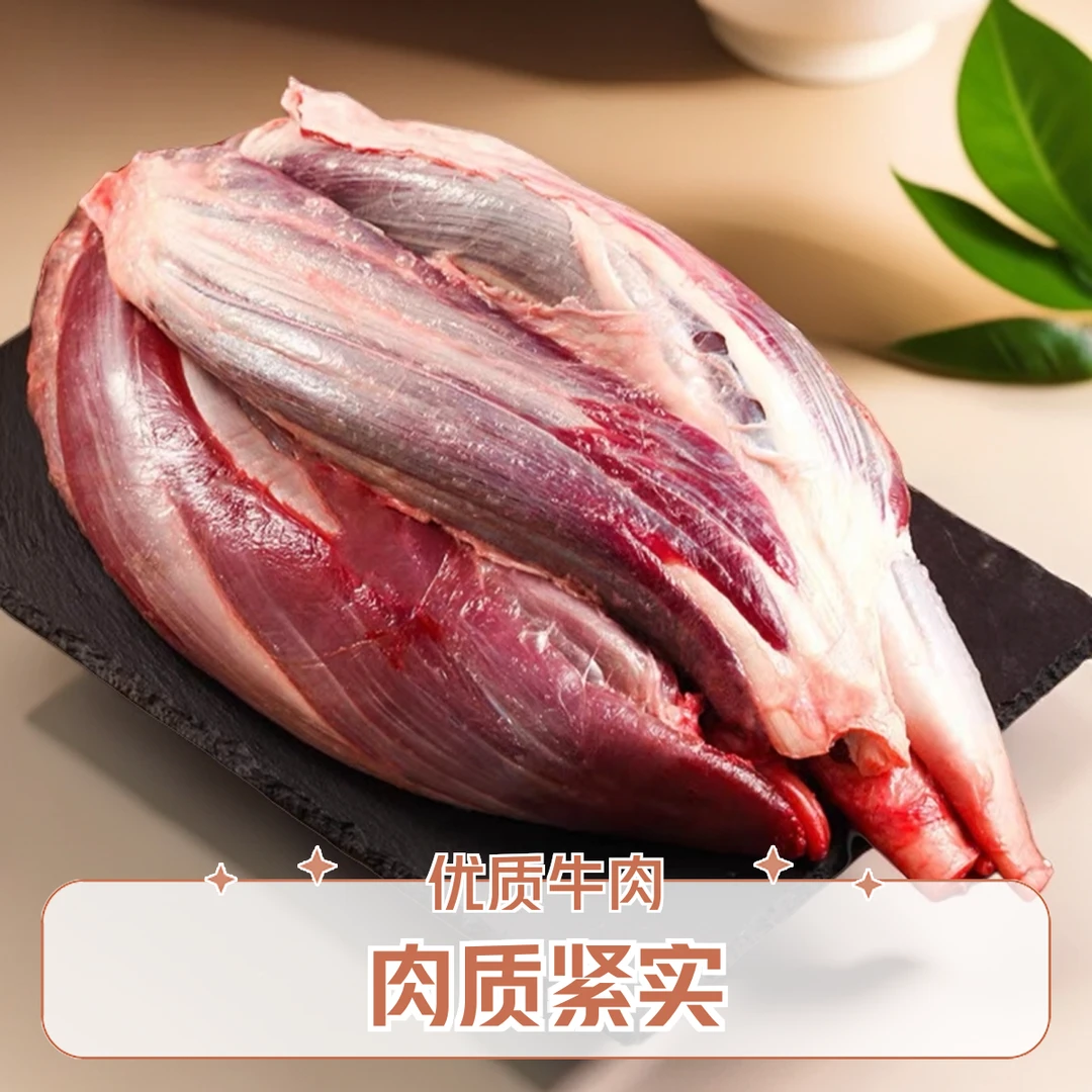 牛前腱肉酱牛肉卤牛肉新鲜黄牛肉鲜嫩3斤起拍优质营养肉好吃又嫩