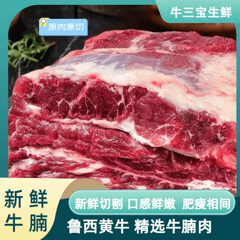 【黄牛腩肉】4斤清炖红烧咖喱牛腩肥瘦相间软烂入味国产包邮新鲜