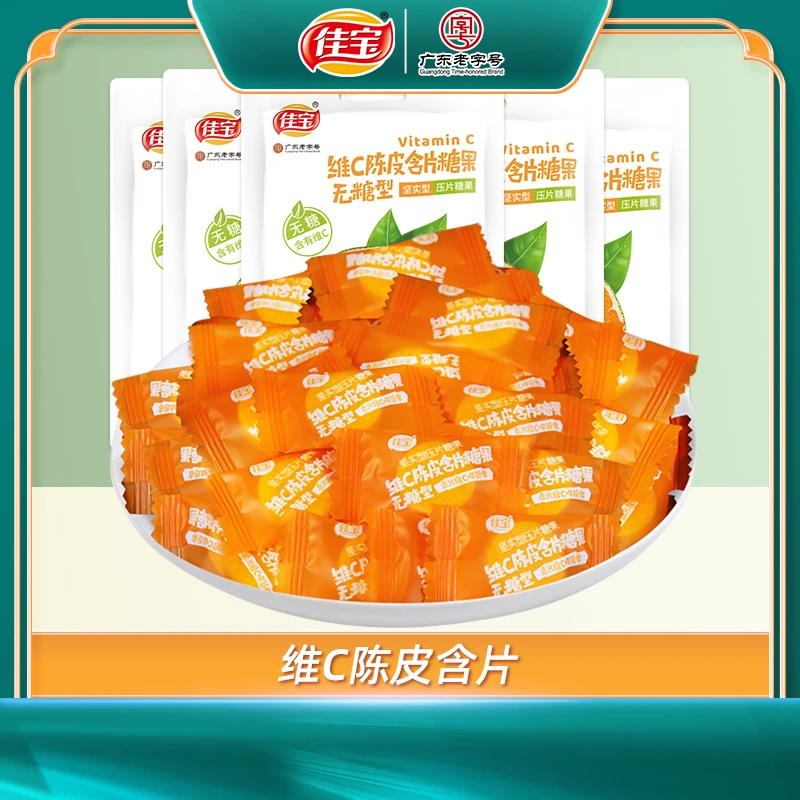 【发5袋】佳宝网红无糖陈皮含片16g*5袋薄荷清凉糖水果糖话梅糖果