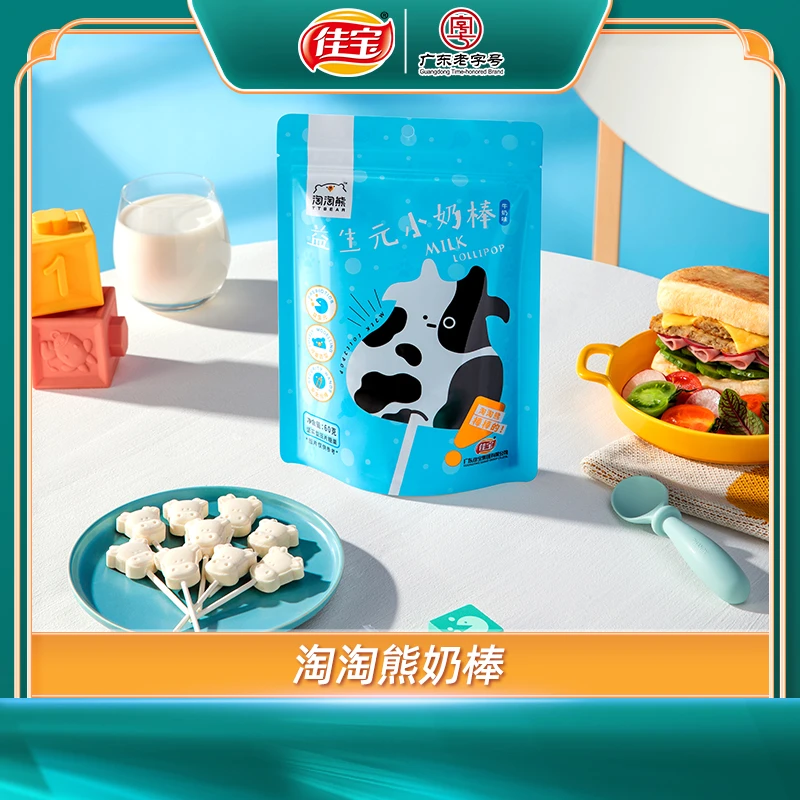 佳宝淘淘熊益生元小奶棒60g*3浓郁奶香营养压片小包装健康口味