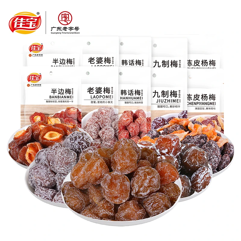 佳宝韩话梅半边梅九制梅老婆梅陈皮杨梅蜜饯果干梅果组合零食sss