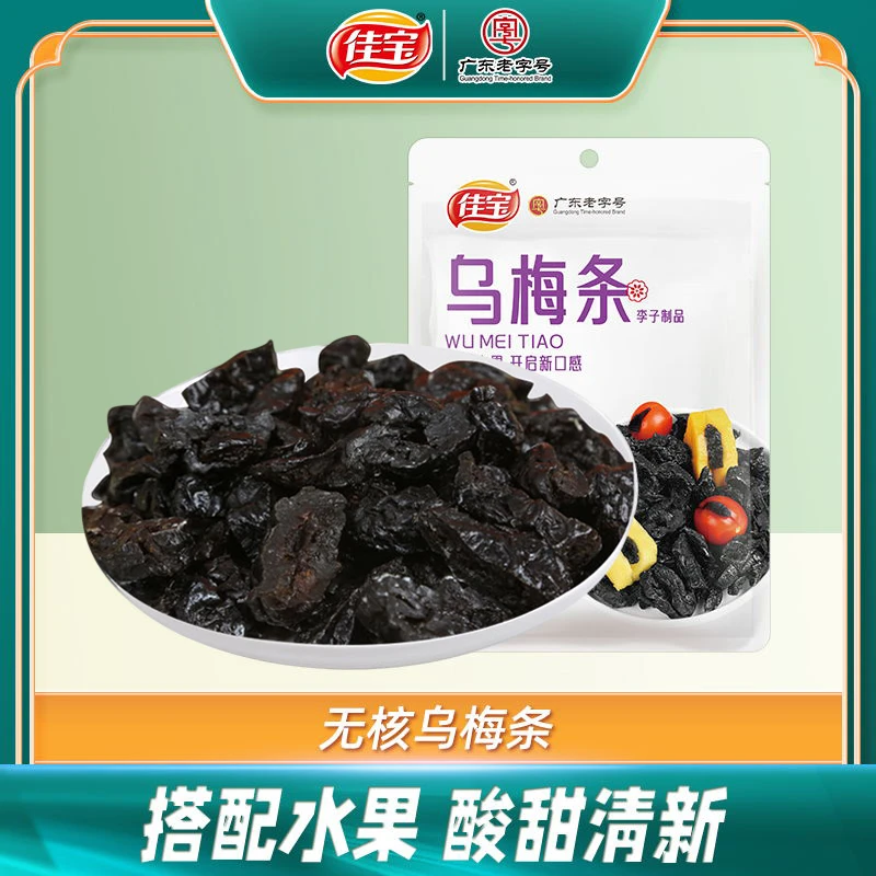 佳宝乌梅条250g番茄夹乌梅干乌梅肉无核话梅粒追剧解馋休闲小零食