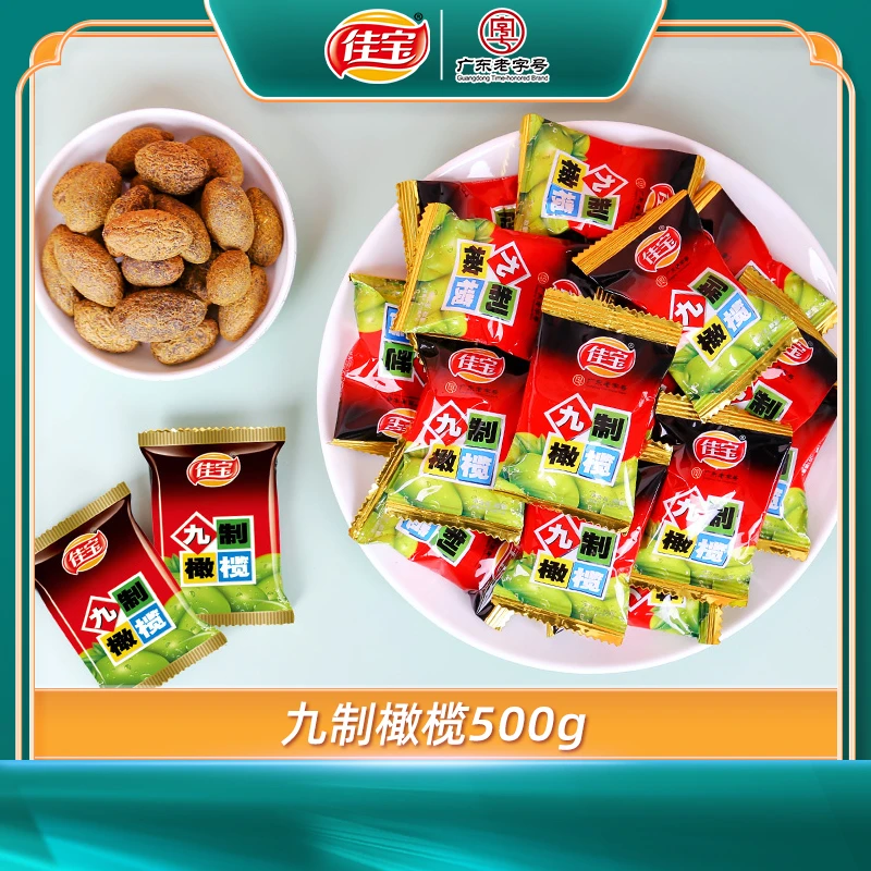 佳宝九制甘草青橄榄干500g新鲜咸青果散装开味潮汕福建