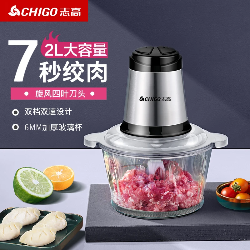 【官方专属】志高家用绞肉机大容量2升
