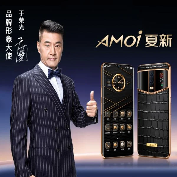 Amoi/夏新V8双屏高端商务智能手机轻奢真皮人脸全网通【官方正品H1