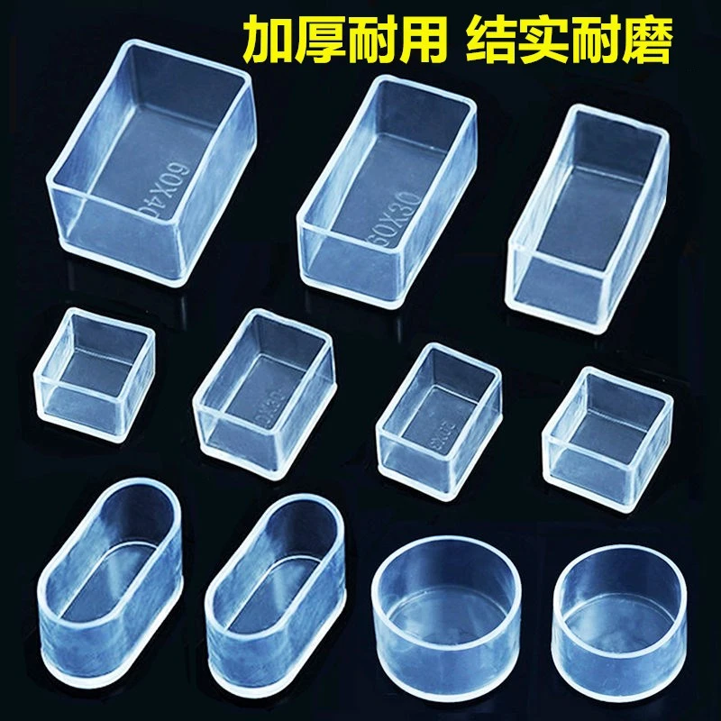 加厚耐磨桌椅脚垫脚套家具桌子凳子椅子腿套蹆垫保护套垫防滑透明