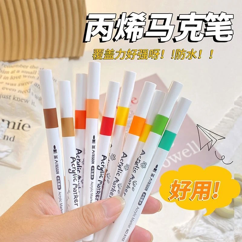 丙烯马克笔顺畅不透纸手风琴本相册水彩笔套装DIY手绘涂鸦绘画笔