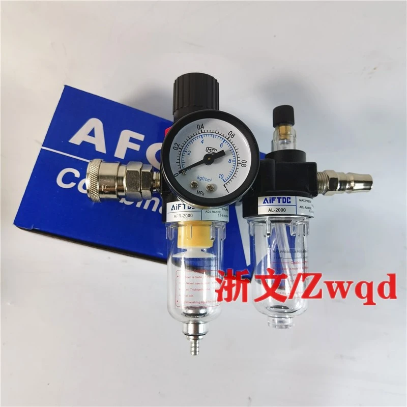 AFC-2000油水分离器二联件AFR-2000 AL-2000气源过滤器调减压阀