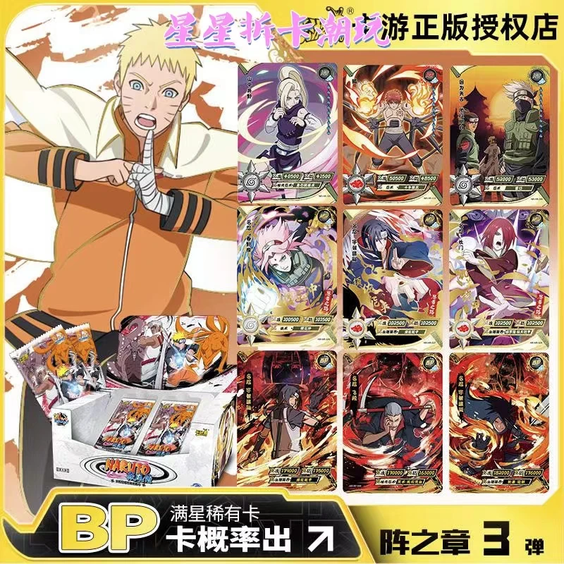 火影忍者阵之章二三四弹盲盒拆卡潮玩