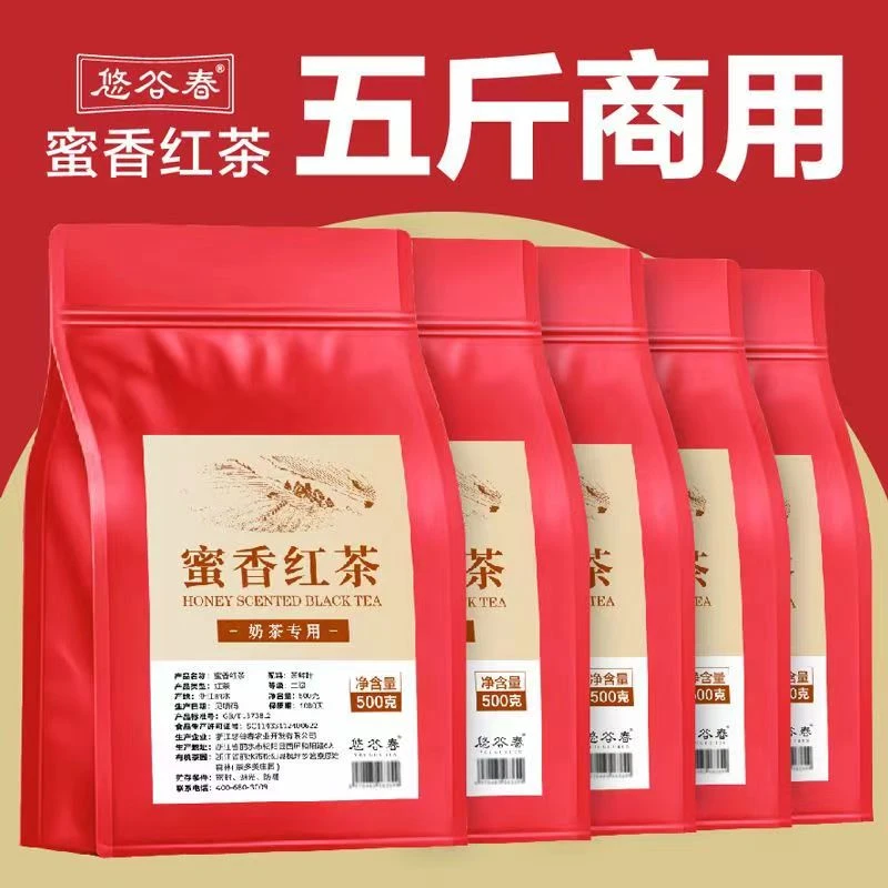 5斤商用 奶茶店专用红茶柠檬茶秋冬暖胃好喝饮品制作配方精选好茶