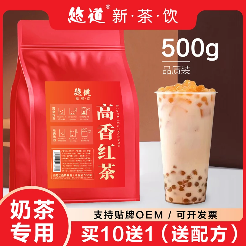 烤奶围炉烤茶煮奶茶甄选精选红茶奶茶店专用茶叶珍珠奶茶茶农直供
