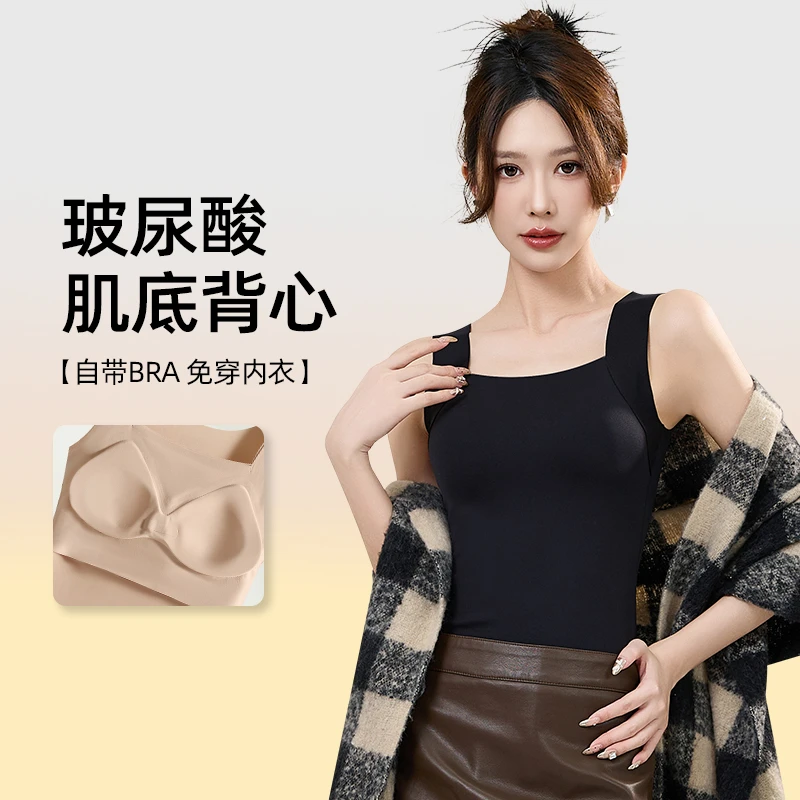 MKS美棵树玻尿酸云朵肌底衣无痕裸感保暖背心一衣多穿上装21309