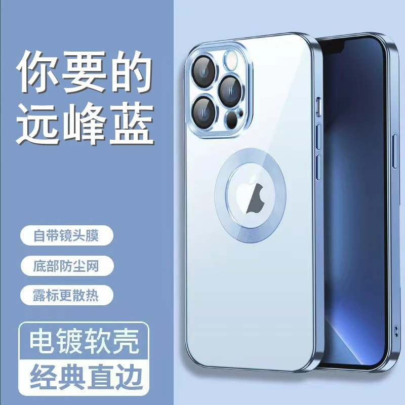 【苹果】iPhone14/13/12pormax自带镜头膜电镀CD纹防摔硅胶手机壳