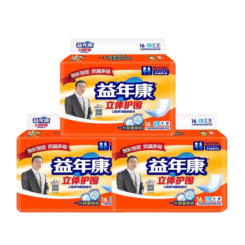 益年康成人纸尿片老年尿布大号加厚加长葫芦片搭档直条片3包48片