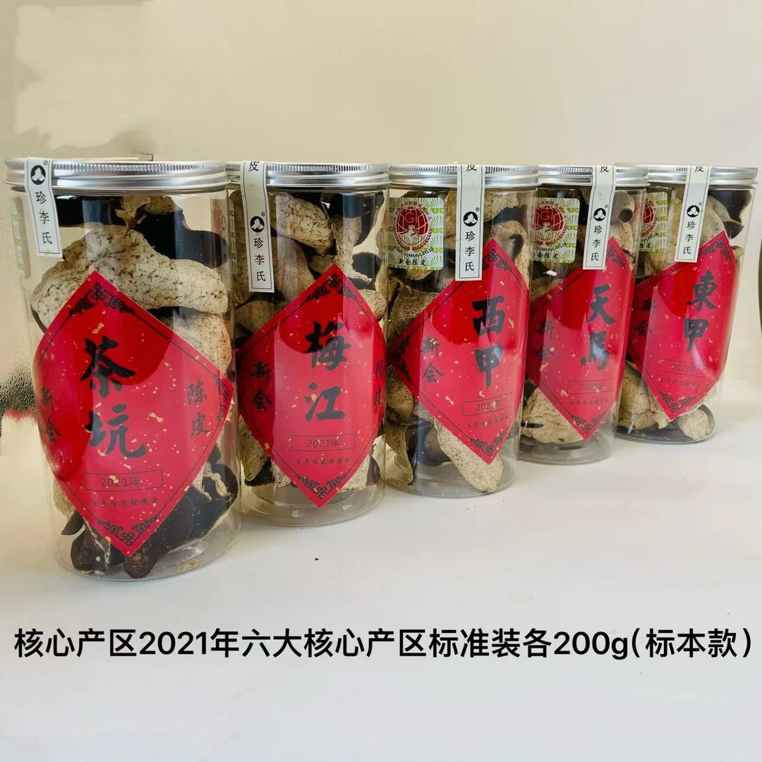 n珍李氏 2021年茶坑梅江东甲西甲天马五大产区各