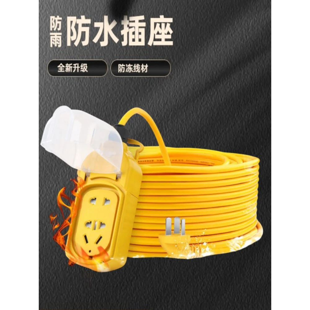 防水带线插座电动车充电延长线户外家用防冻5-50米高空加长电缆线