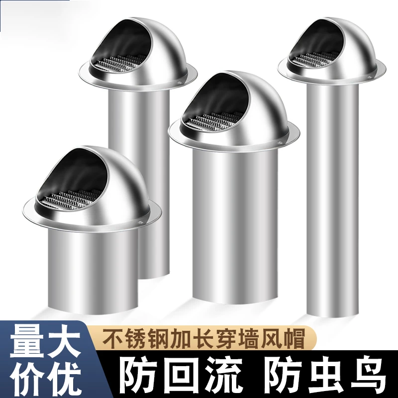 不锈钢风帽排风筒排风管油烟机排烟管抽烟机排风筒油烟机排烟管