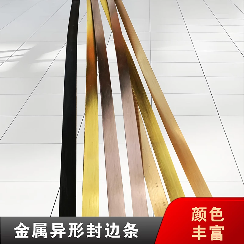 金属异形拉丝封边条耐用专业工厂现货