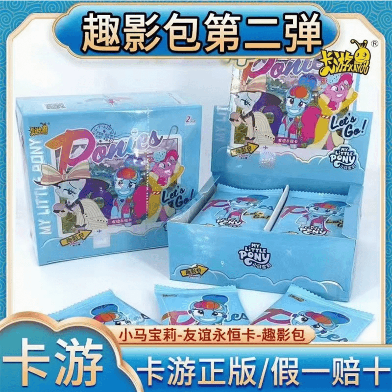 卡游（开火车）正版小马宝莉趣影二弹收藏卡牌潮玩盲盒 直播间代拆