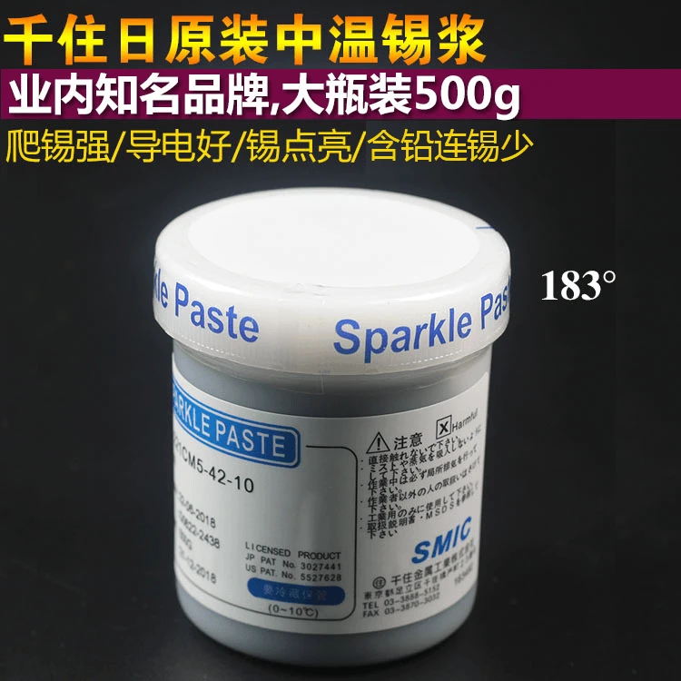 原装千住锡浆 低温 中温 高温BGA千柱 焊锡膏锡浆泥500g 千住锡浆