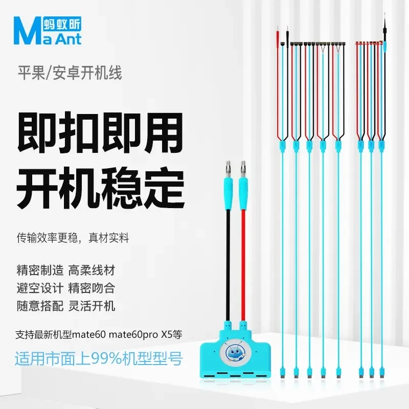 蚂蚁昕苹果华为小米三星OPPO手机开机电源线手机维修开机测试线扣