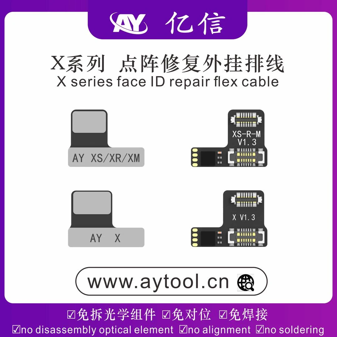 亿信AY点阵外置排线免拆免焊接苹果面容修复仪X 11 12 13芯片IC