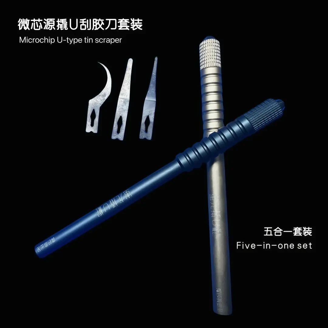 新款手机维修翘U刮胶五合一套装帝兵神器 微芯源撬刀5件套CPU撬刀