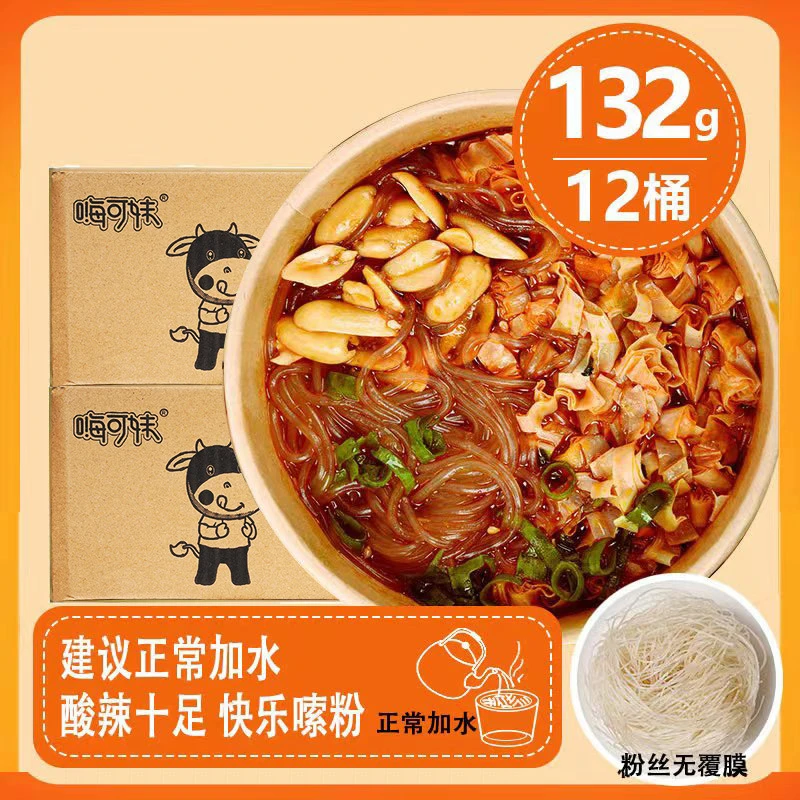 正宗重庆酸辣粉红薯粉桶装方便泡面免煮美食