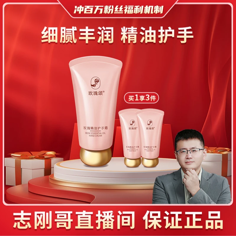 【志刚哥补贴】玫瑰颂玫瑰精油护手霜保湿滋润嫩滑双手香氛润护50g