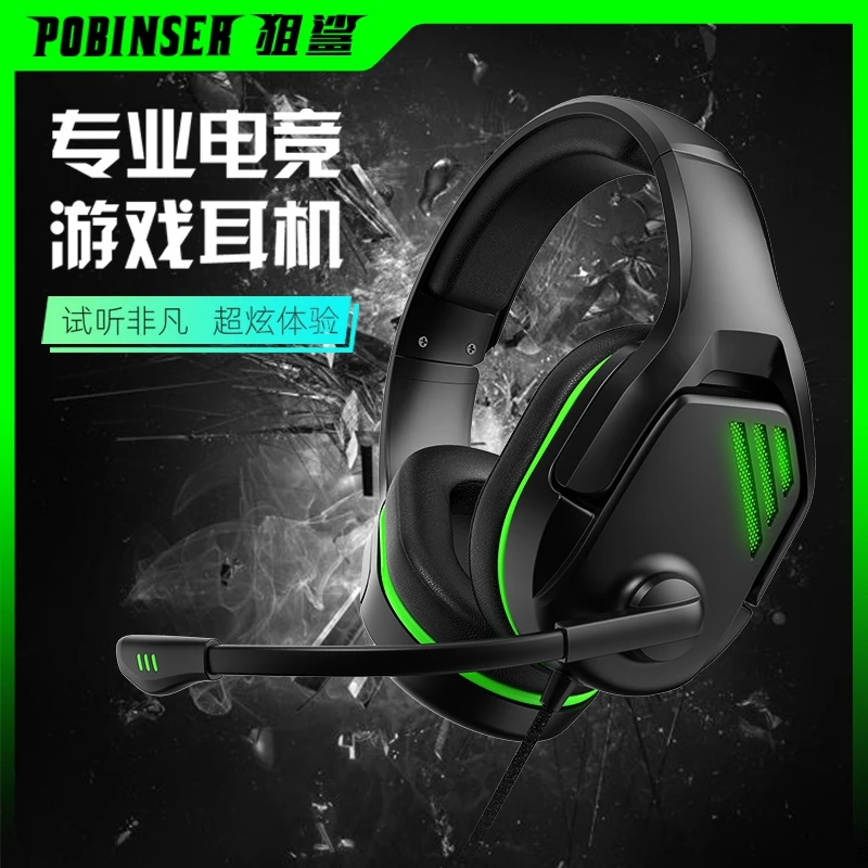 狙鲨GX130头戴式游戏耳机有线发光听声辩位音乐网课手机电脑通用