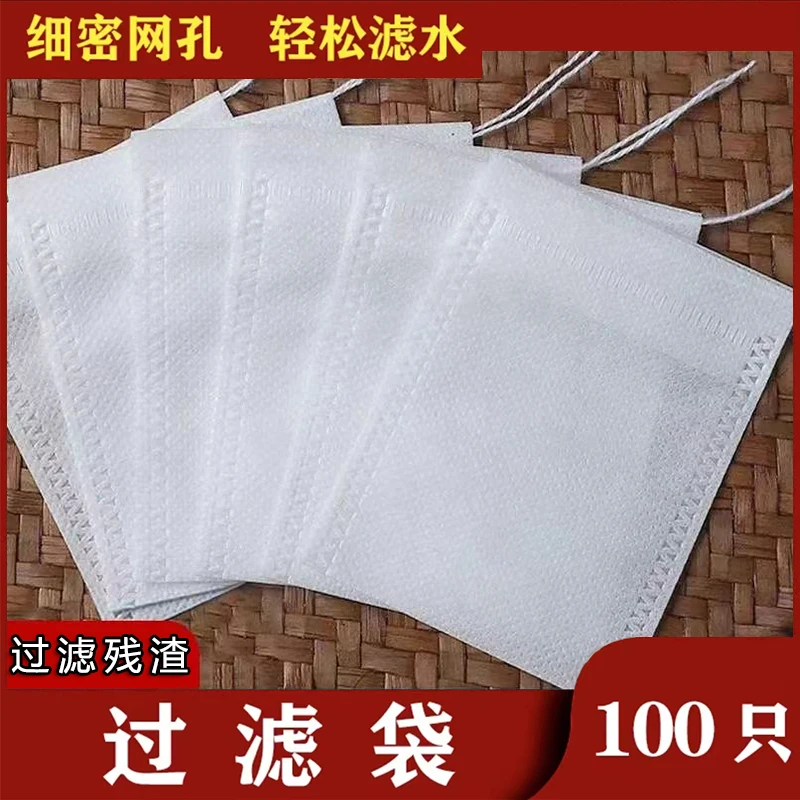 食品级无纺布抽线茶包装茶麸粉专用袋特厚无纺布袋白色家用过滤布