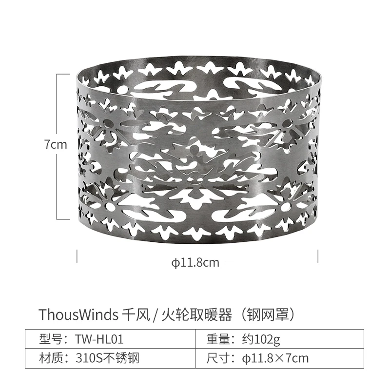 Thous Winds千风户外火轮露营灯罩配件