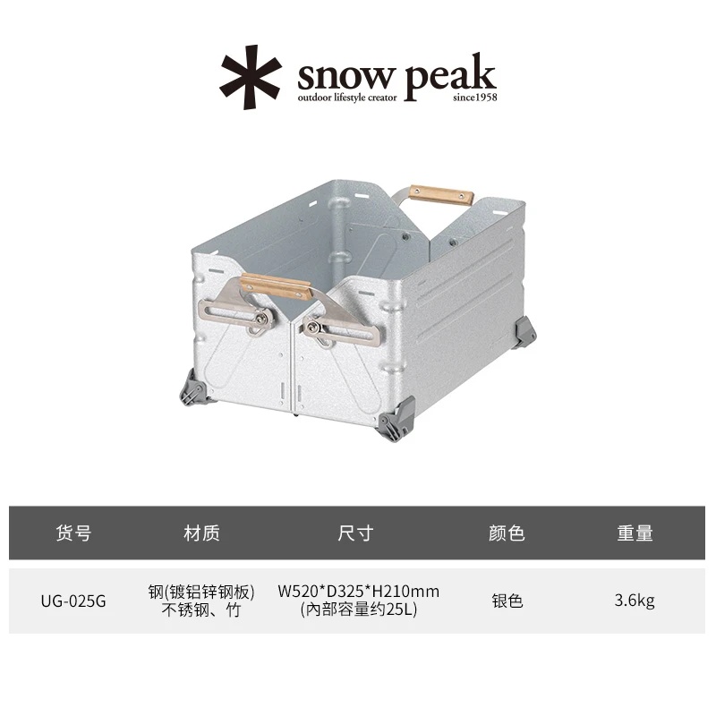 snow peak雪峰露营铝合金开口箱收纳箱UG-025G/UG-055G多功能箱桌