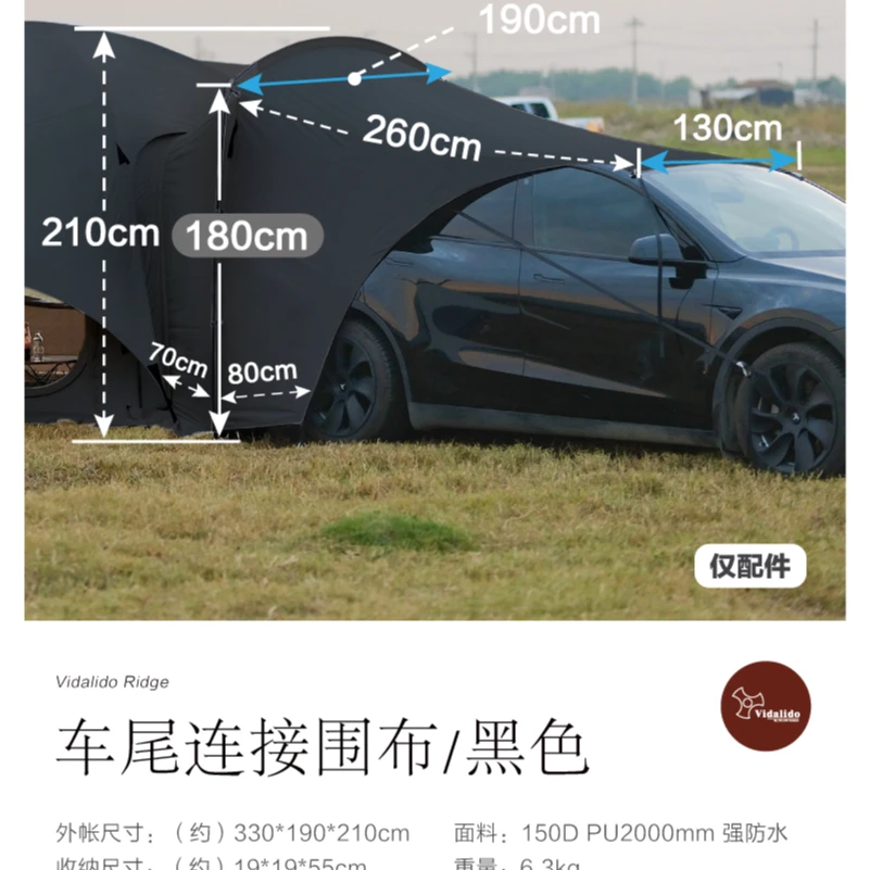 维达利多可拼接山脊车尾帐-山脊帐篷客厅帐户外露营帐蓬
