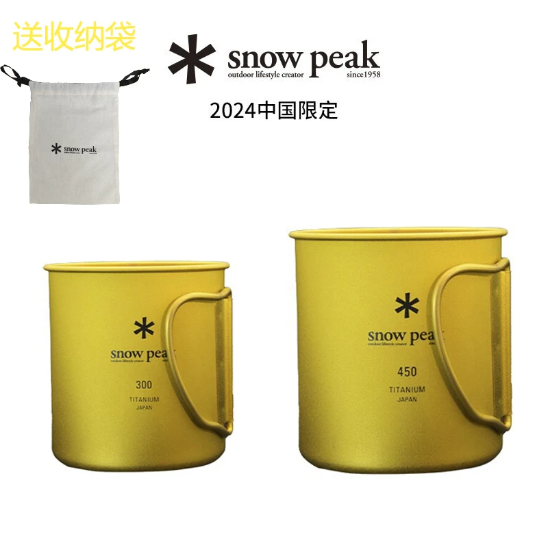 【300ml+450ml金色套装】中国限定snowpeak雪峰金色钛杯单层杯水杯