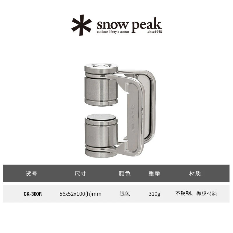 snowpeak雪峰户外露营IGT配件CK-300 TTA桌面夹钳