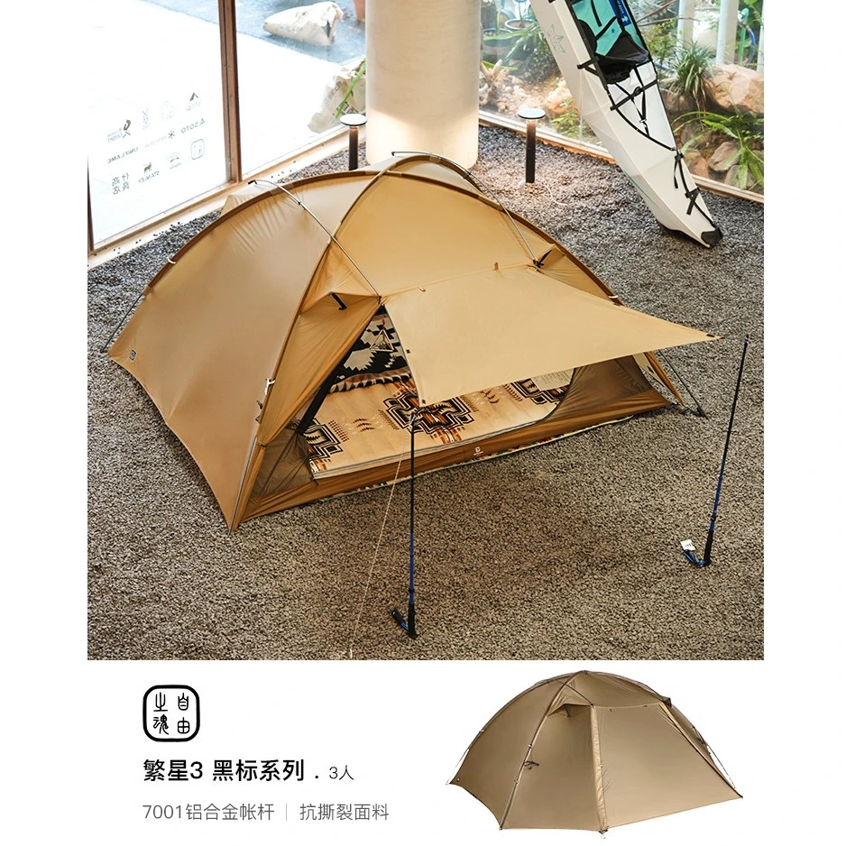 自由之魂黑标繁星3star3三人登山徒步帐户外露营轻量化帐篷超轻帐
