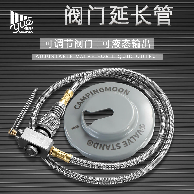 柯曼户外炉具加长管卡式气扁气罐固特丙烷转换阻燃延长管转接头线