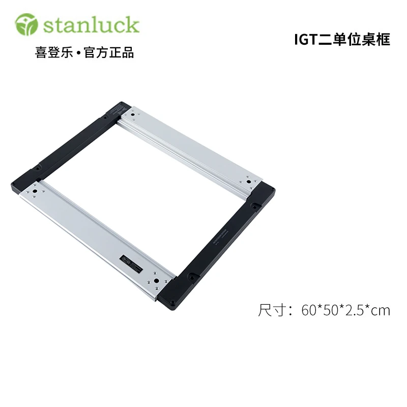 【 IGT桌框】喜登乐多功能桌架工作台可折叠户外移动厨房