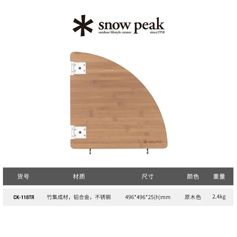 Snowpeak雪峰IGT桌户外露营居酒屋sp组合桌子配件桌板桌腿