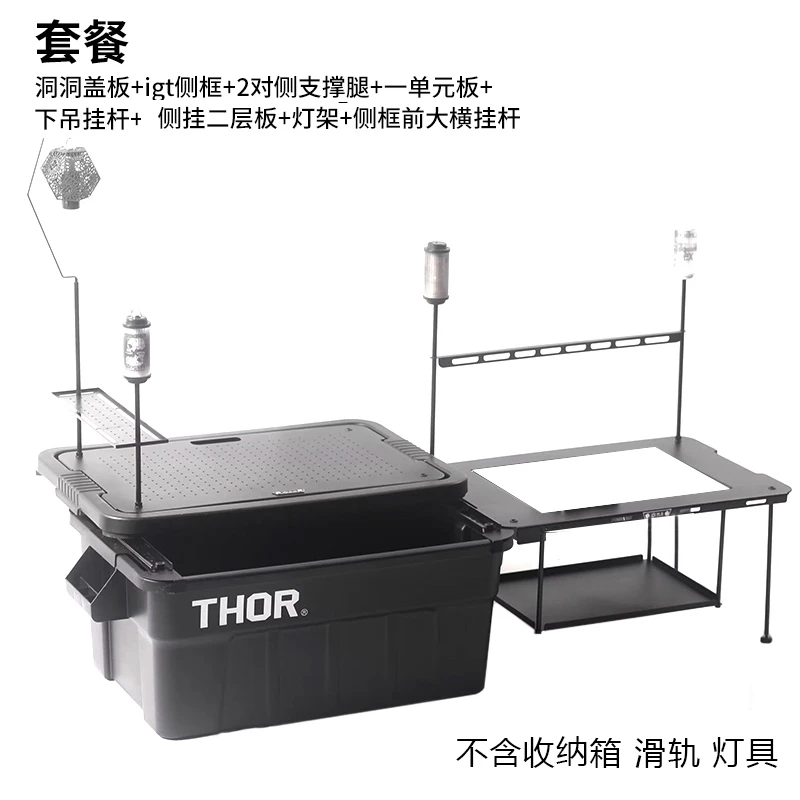 MG魔国户外露营THOR索尔收纳箱改装桌配件igt拓展桌