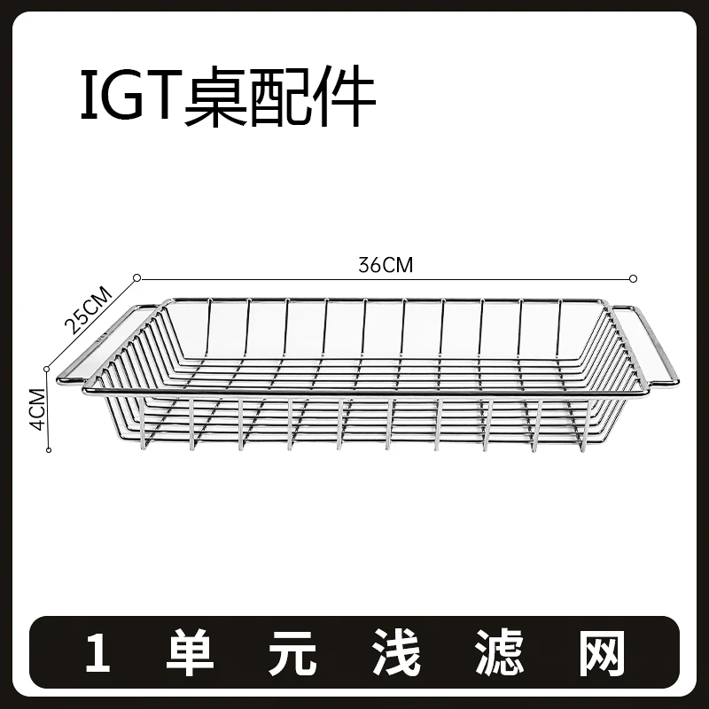 TNR一单位IGT浅沥水篮户外露营IGT桌配件餐具餐盘沥水置物