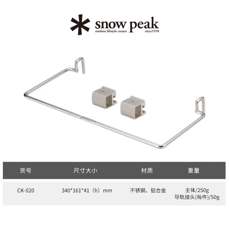 snowpeak雪峰sp露营户外IGT桌延伸置物架配件