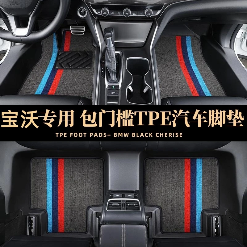 【包门槛-宝沃专用】宝沃BX7 宝沃BX5全包围tpe汽车脚垫