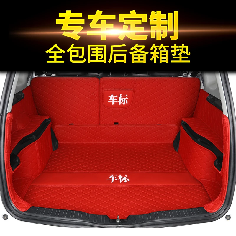 【全包后备箱垫-皮革款】全包围后备箱垫后舱垫防水后备箱垫