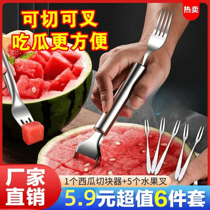 【5.9元6件套】不锈钢西瓜分割器大号分割器家用水果切丁多功能刀