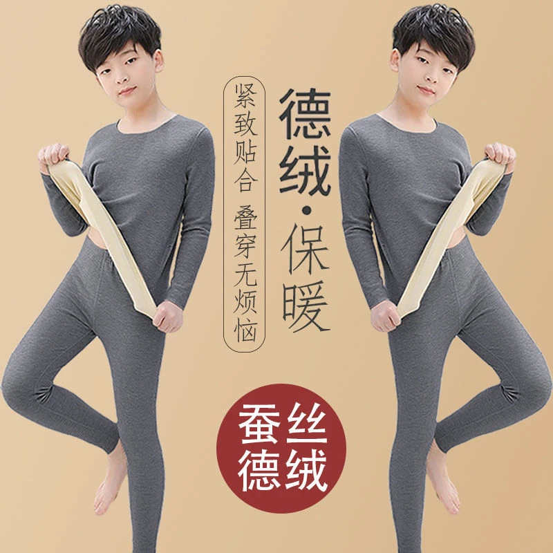 男童保暖内衣套装青少年秋冬季打底加绒加厚儿童秋衣秋裤套装