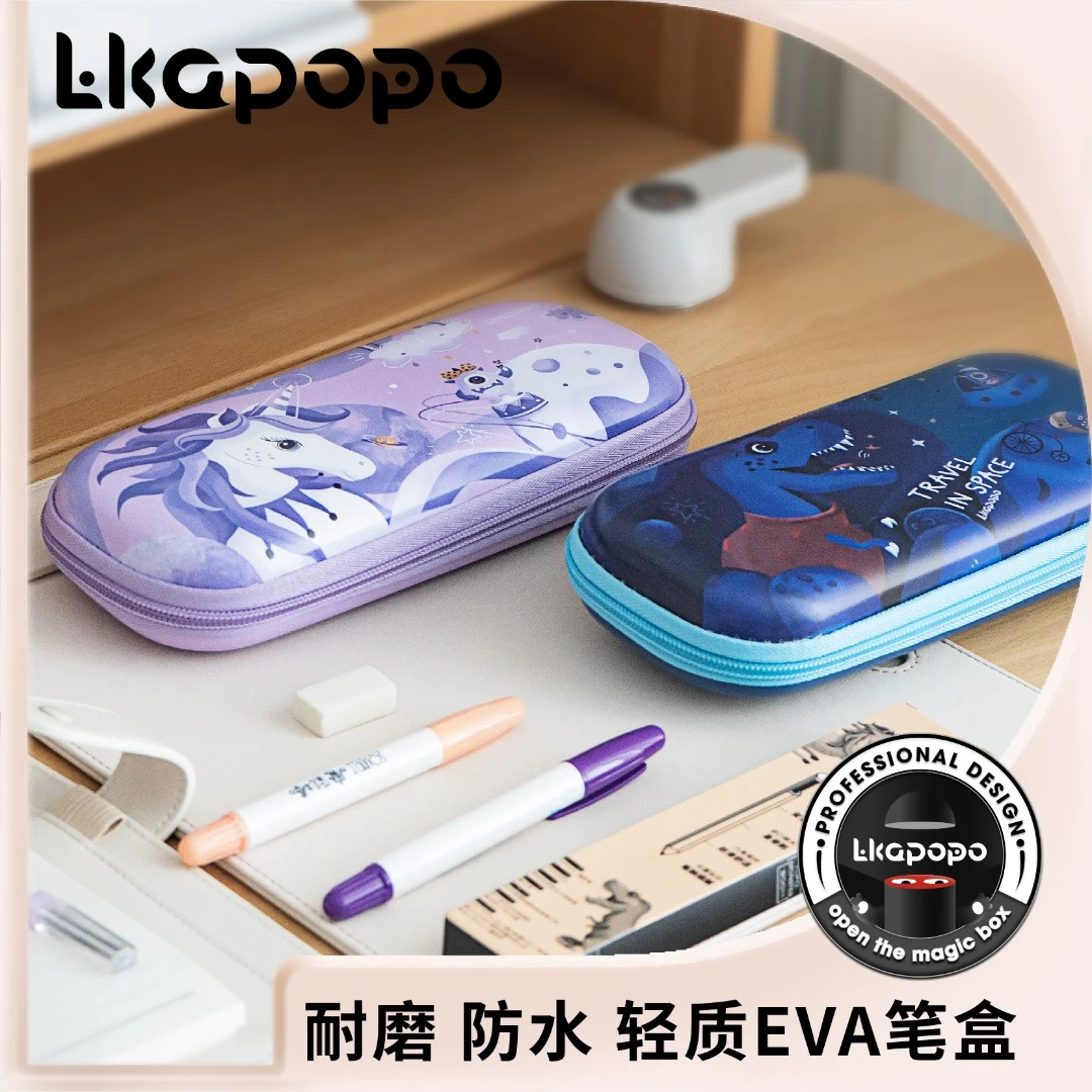 lkapopo宇宙文具盒小学生男生女孩便捷创意笔盒学习防水耐脏耐摔