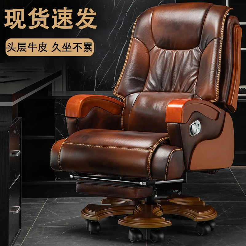 【头层牛皮】 豪华多功能老板椅 可坐可躺可按摩 商务家用必备！