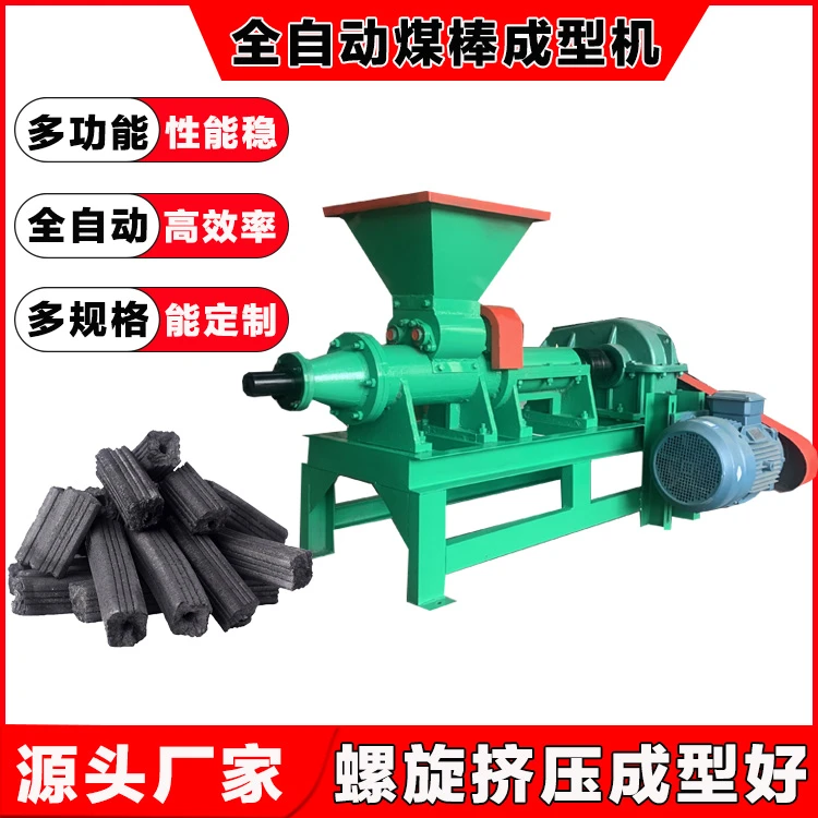 新型节能椰壳炭挤压成型机 竹炭粉煤泥制棒机 空心煤棒机设备现货